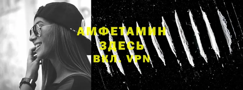 Amphetamine 97%  купить   Асбест 