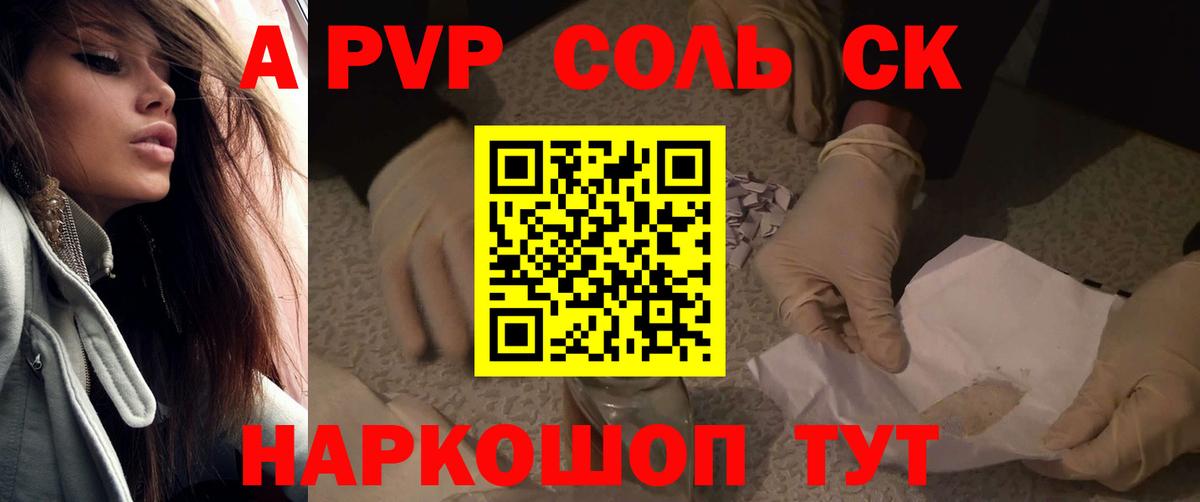 A PVP VHQ  Alpha-PVP  Вход с VPN  Асбест  Alpha-PVP мука 