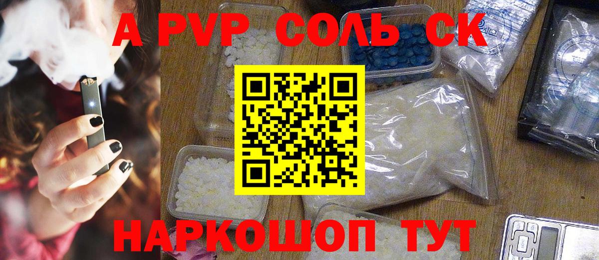 A-PVP Crystall  Асбест  APVP СК  Alfa_PVP СК КРИС 