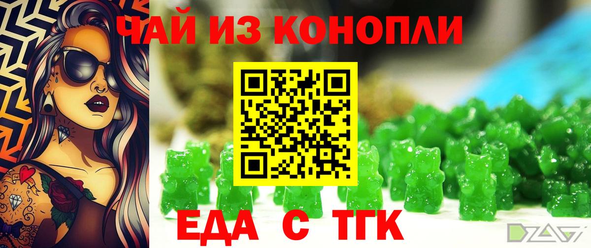 Canna-Cookies конопля  Вход с VPN  Асбест 