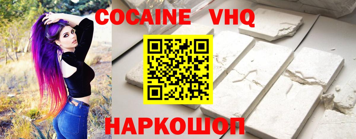 COCAIN Эквадор  КОКАИН  Асбест  Вход с VPN  Cocaine 98% 