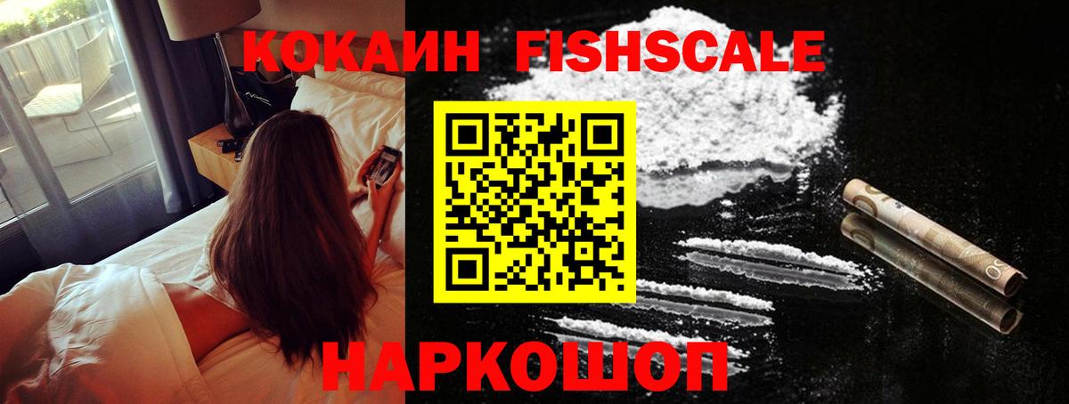 COCAIN FishScale  COCAIN VHQ  Асбест 