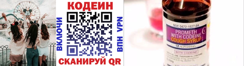 Кодеиновый сироп Lean напиток Lean (лин)  Асбест 