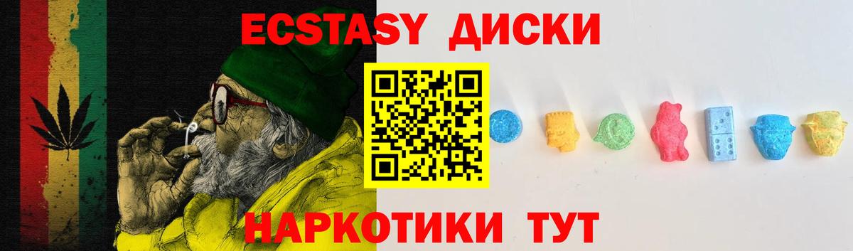ЭКСТАЗИ круглые  Вход с VPN  Асбест  Ecstasy  ЭКСТАЗИ DUBAI 