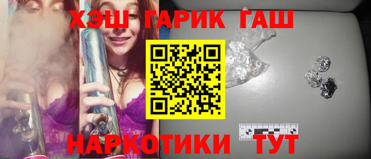 ГАШ хэш  ГАШ индика сатива  Асбест  Вход с VPN 