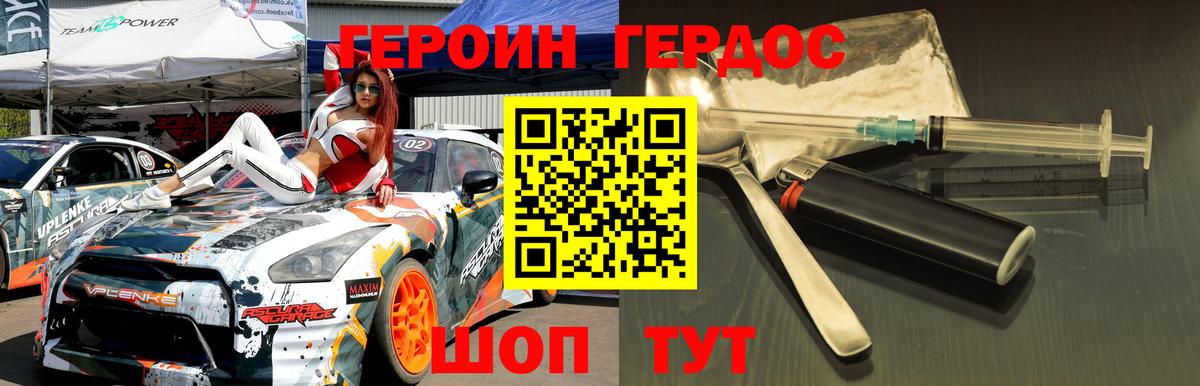 Героин гречка Асбест