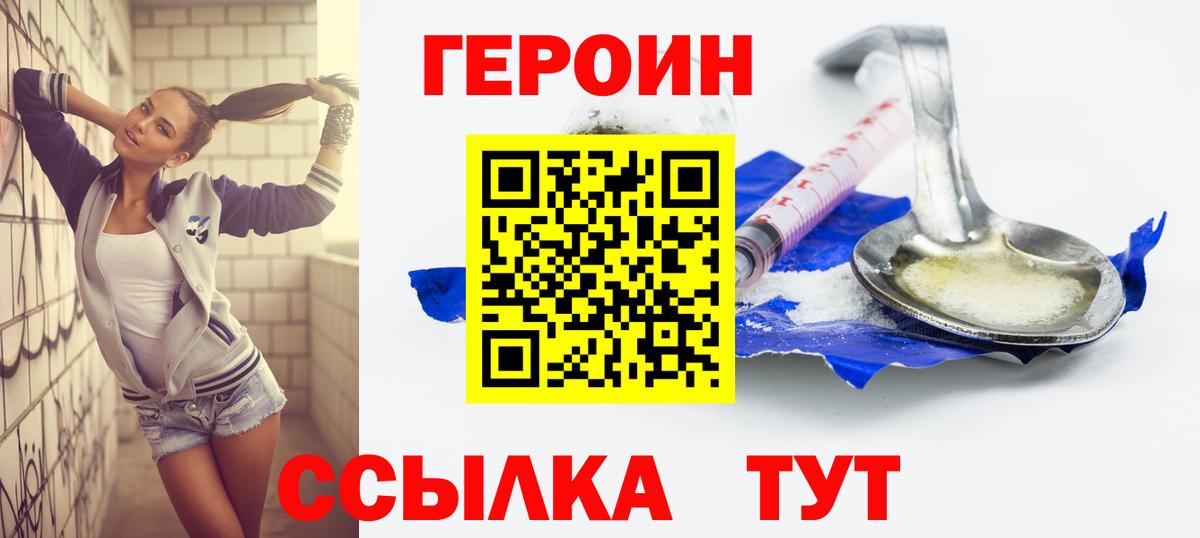 Героин Афган Асбест