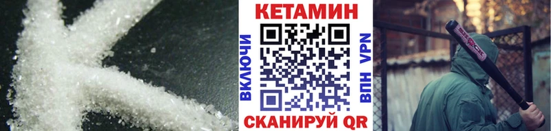КЕТАМИН VHQ  Асбест 