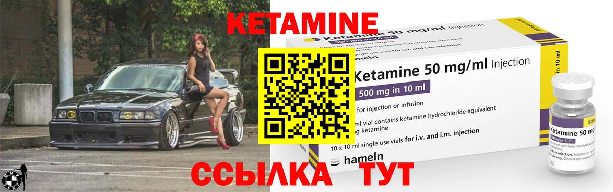 Кетамин ketamine  Асбест 