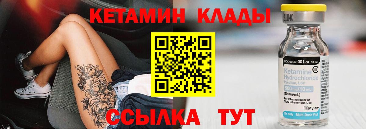КЕТАМИН ketamine  Вход с VPN  Асбест  КЕТАМИН ketamine 