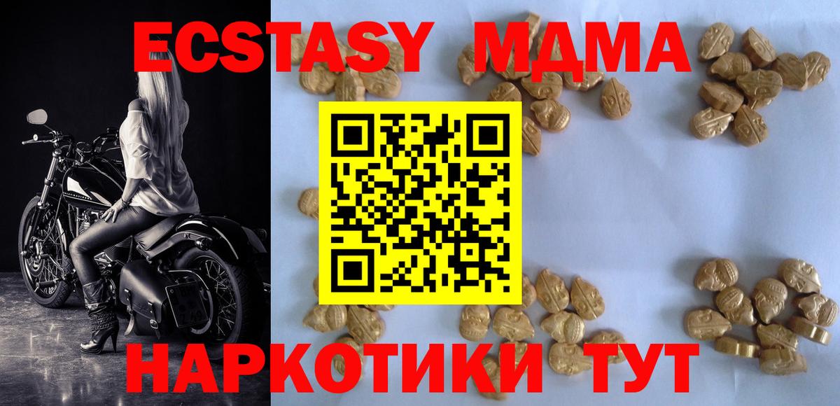 МДМА crystal  МДМА молли  Асбест 