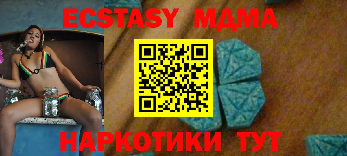 MDMA crystal  MDMA VHQ  Вход с VPN  Асбест 