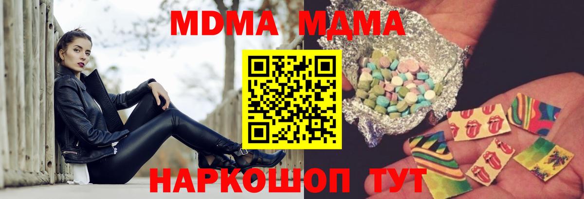 MDMA молли Асбест
