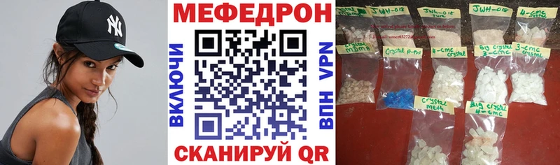 Мефедрон mephedrone  Асбест 