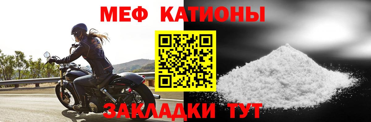 Мефедрон кристаллы Асбест