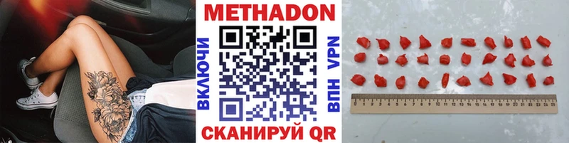 Метадон VHQ  Асбест 