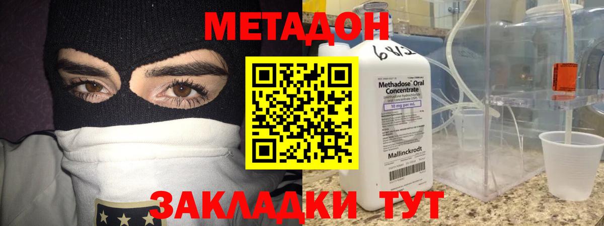 Метадон methadone  Метадон VHQ  МЕГА ссылка  Асбест 