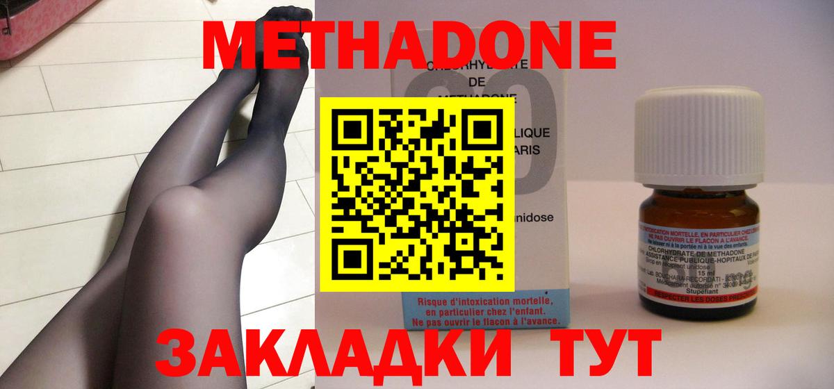 Метадон кристалл Асбест