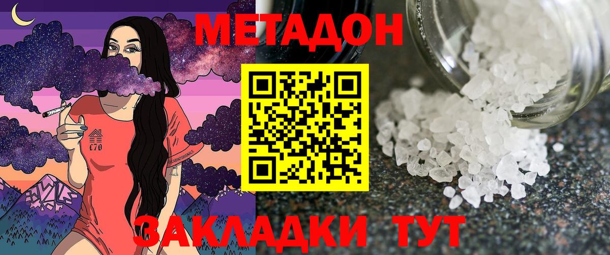 Асбест  Метадон белоснежный  Вход с VPN 