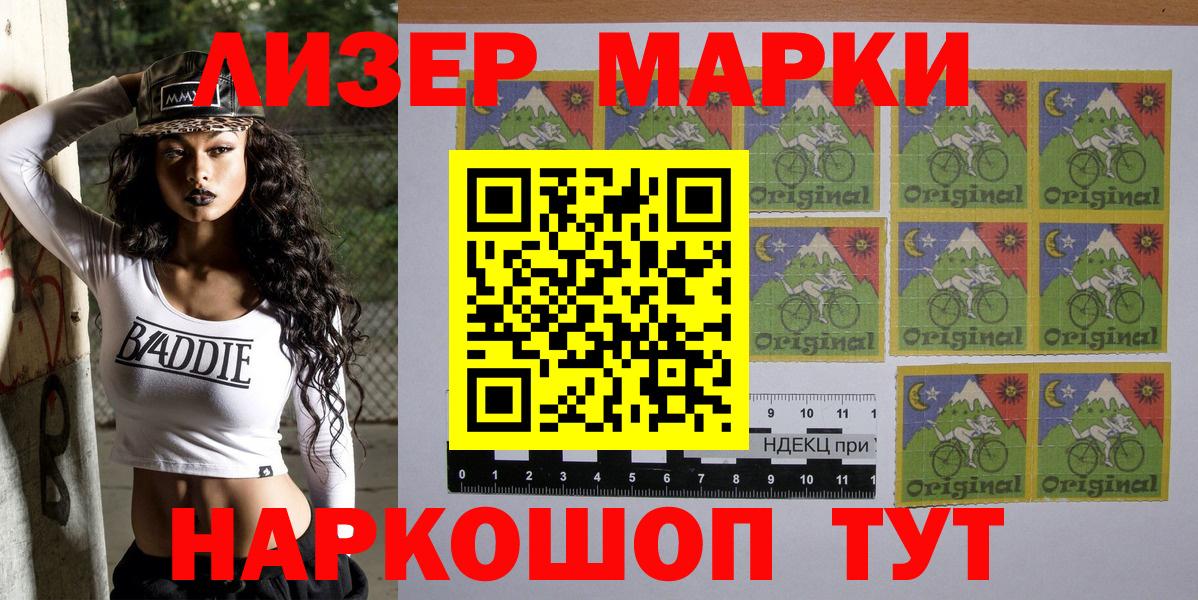 купить  сайты  Марки N-bome  Асбест  Наркотические марки 1500мкг  Наркотические марки 1500мкг 