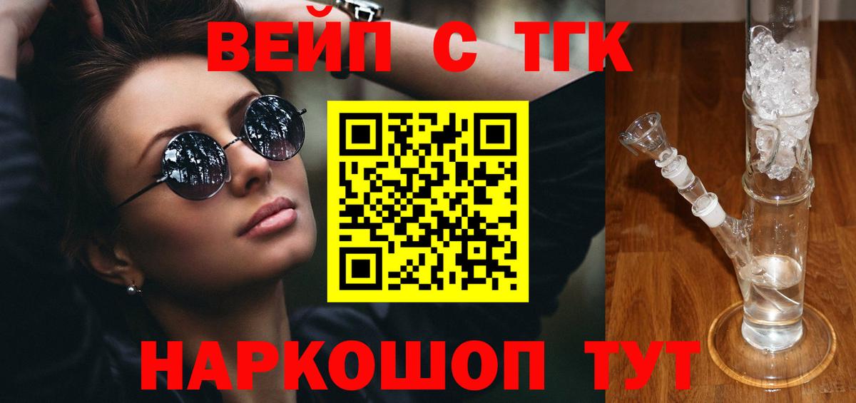ТГК Wax Асбест