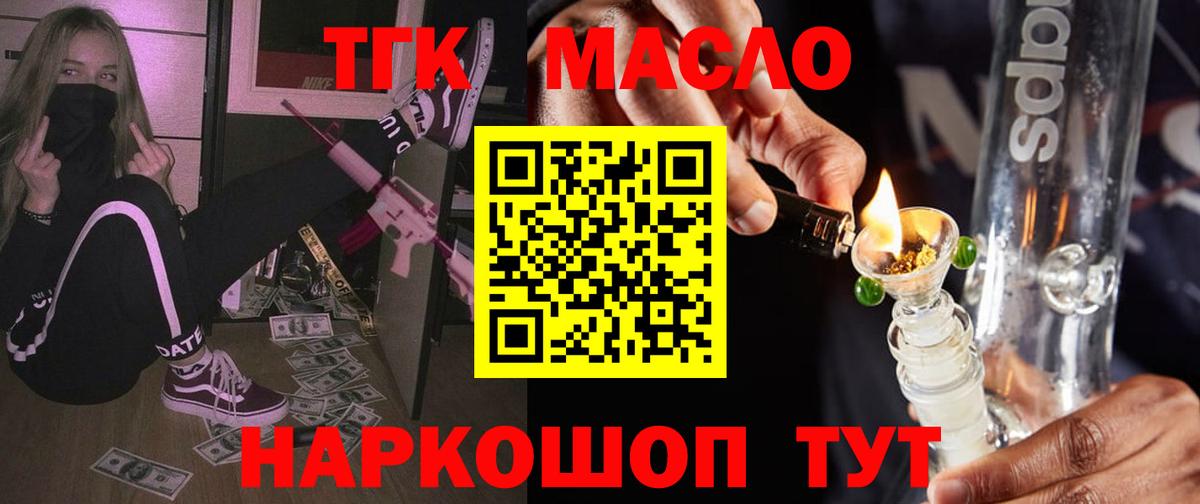 Дистиллят ТГК THC oil  Вход с VPN  Асбест  ТГК вейп 