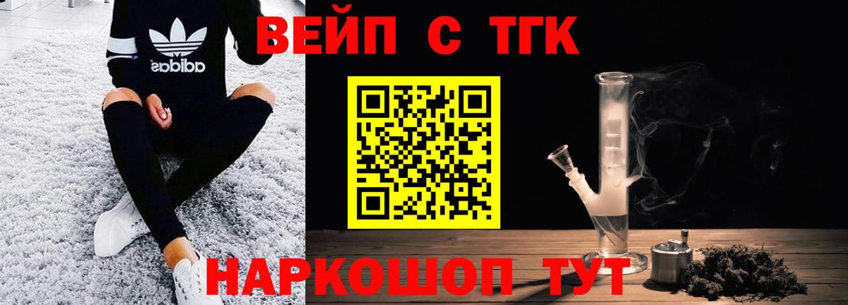 Дистиллят ТГК вейп Асбест